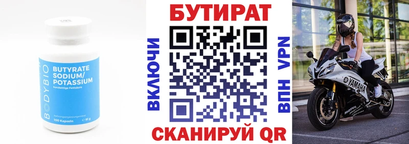 Бутират BDO 33%  магазин    Белокуриха 