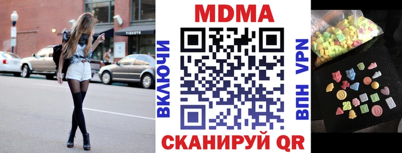 ссылка на мегу ССЫЛКА  Белокуриха  MDMA VHQ  купить закладку 
