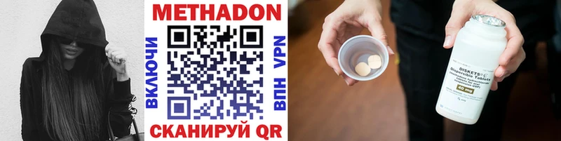 МЕТАДОН белоснежный  Белокуриха 